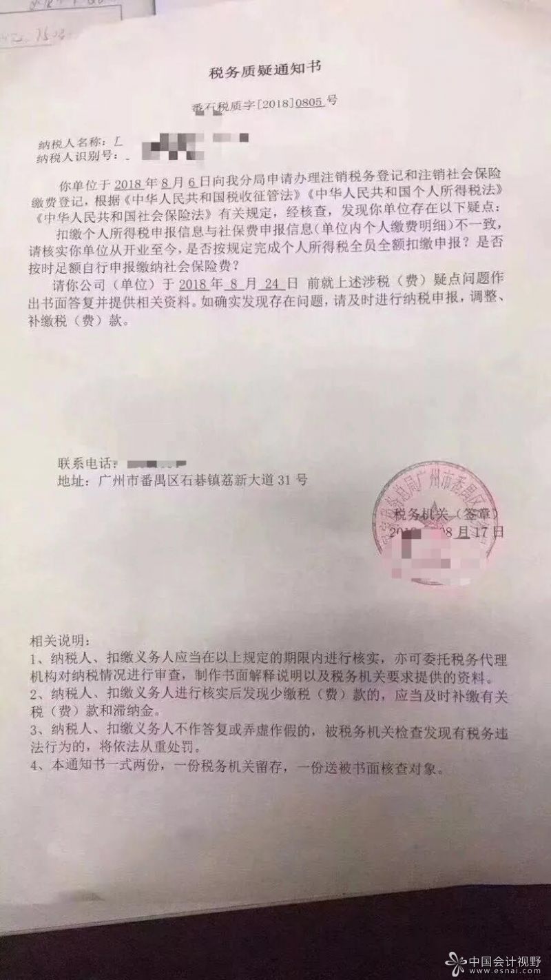 2019年1月1日起，社保由稅務(wù)局統(tǒng)一征收_4.jpg