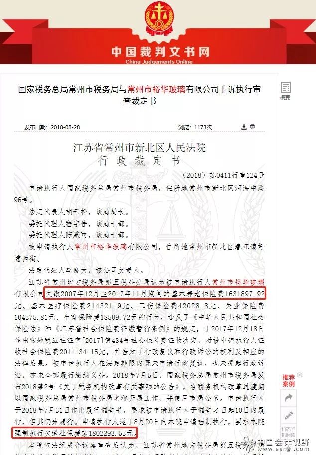 2019年1月1日起，社保由稅務(wù)局統(tǒng)一征收_6.jpg