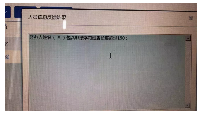 個稅申報系統(tǒng)升級，人員信息采集遇到這6個問題的解決方法_1.png