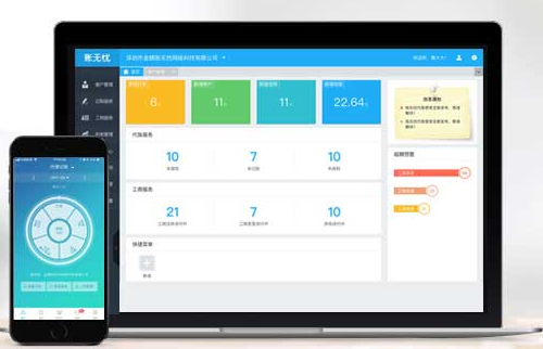 新代賬管家 金蝶賬無(wú)憂