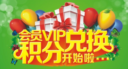 金蝶會員管理系統軟件